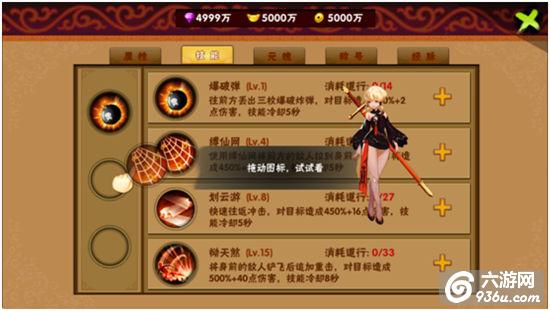 《伏魔天师令》手游 技能配置指导详解