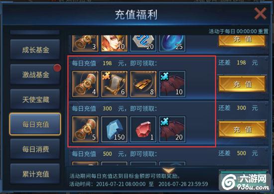 《暗黑黎明2》手游 酷炫翅膀快速获取攻略