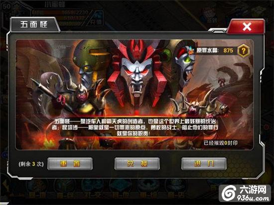 《变形金刚前线》手游 五面怪审判详解