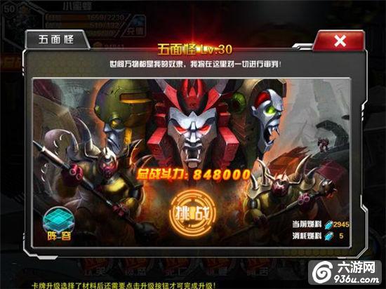 《变形金刚前线》手游 五面怪审判详解