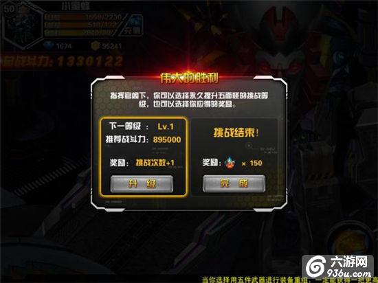《变形金刚前线》手游 五面怪审判详解