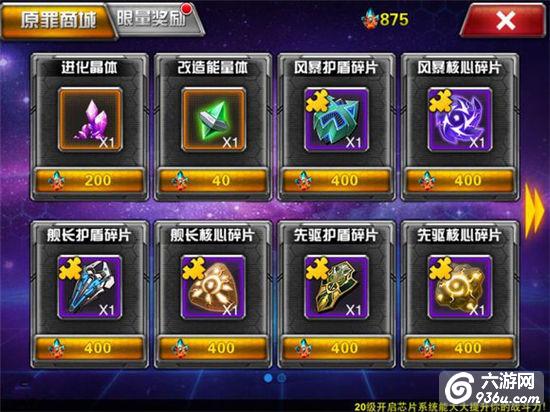 《变形金刚前线》手游 五面怪审判详解