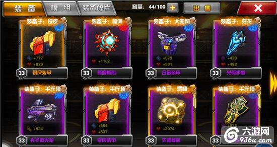 《变形金刚前线》手游 装备系统详解