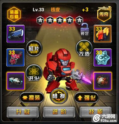 《变形金刚前线》手游 装备系统详解