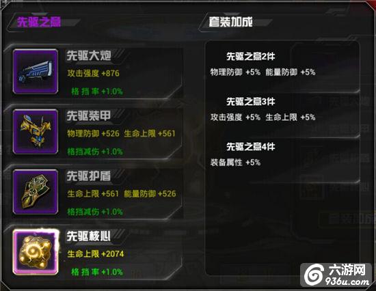 《变形金刚前线》手游 装备系统详解