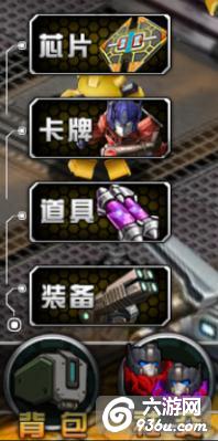 《变形金刚前线》打造最强战队必需品芯片详解