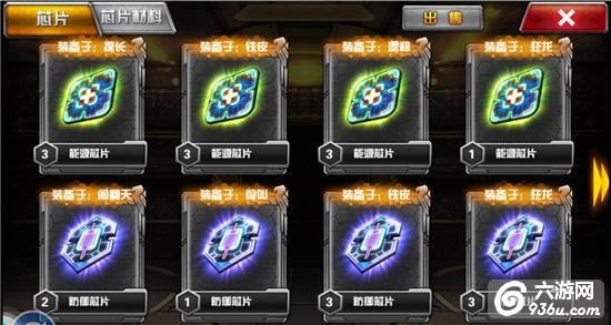 《变形金刚前线》打造最强战队必需品芯片详解