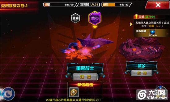 《变形金刚前线》打造最强战队必需品芯片详解