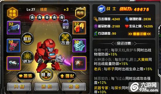 《变形金刚前线》打造最强战队必需品芯片详解