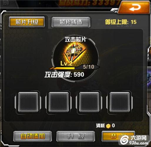 《变形金刚前线》打造最强战队必需品芯片详解