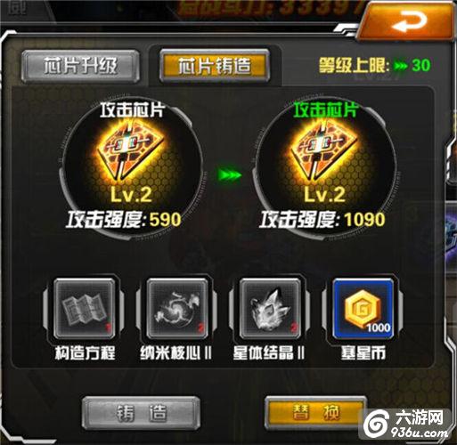 《变形金刚前线》打造最强战队必需品芯片详解