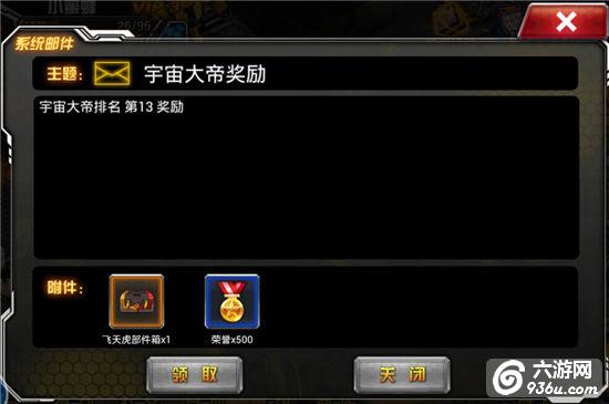 《变形金刚前线》手游 世界Boss宇宙大帝详解