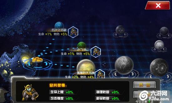 《变形金刚前线》手游 寻光号的远征详解