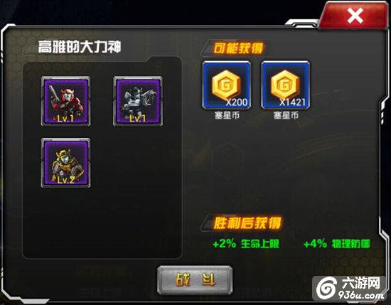 《变形金刚前线》手游 寻光号的远征详解