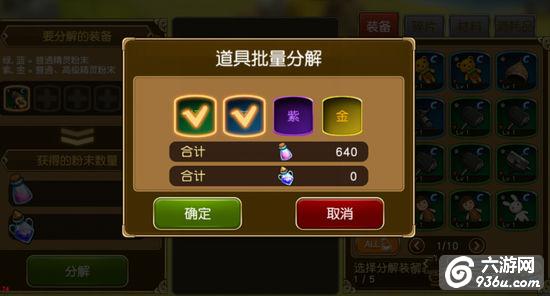 《勇士X勇士》手游 装备一键分解技巧详解