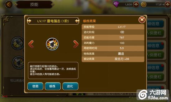 《勇士X勇士》手游 技能培养攻略