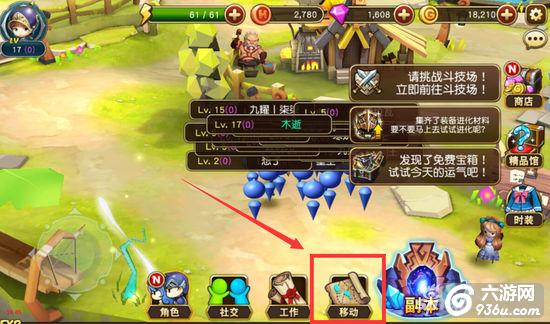 《勇士X勇士》手游 一键寻找城镇NPC快速移动详解
