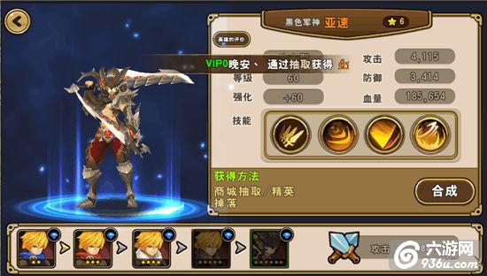 《魔龙战记》手游 新手组队推荐详解