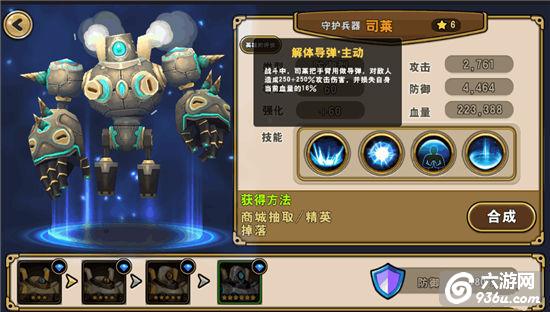 《魔龙战记》手游 新手组队推荐详解