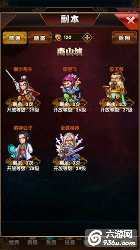 《大侠不哭》手游 副本世界 拳打少林脚踢武当