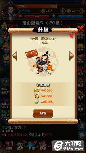 《大侠不哭》手游 BOSS玩法详解