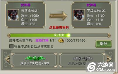 《苍穹绝仙》手游 高手进阶之宠物篇详解