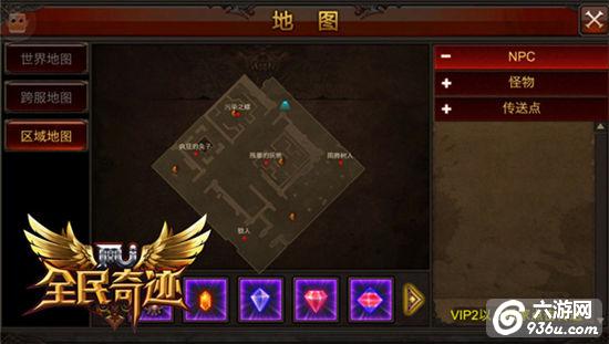 《全民奇迹MU》来自上古的遗民 顶级远古战场探秘