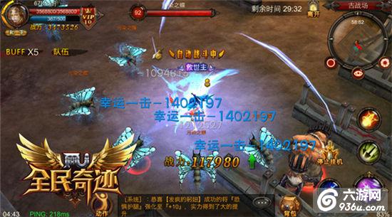 《全民奇迹MU》来自上古的遗民 顶级远古战场探秘