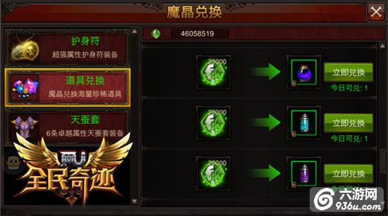 《全民奇迹MU》神说，要有药！药剂大观