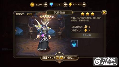 《山口山战记》手游 影之城堡通关攻略详解