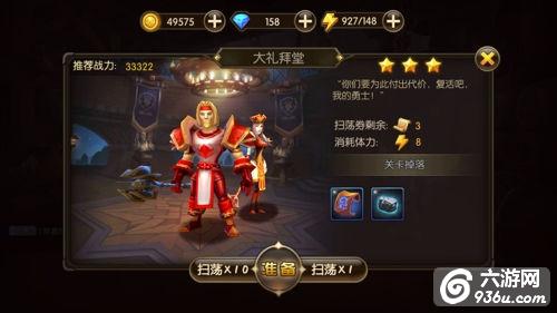 《山口山战记》手游 血光修院通关攻略详解