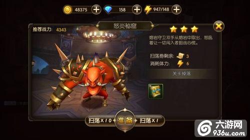 《山口山战记》手游 怒炎迷窟通关攻略详解