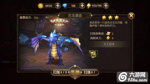 《山口山战记》手游 古龙遗迹通关攻略详解