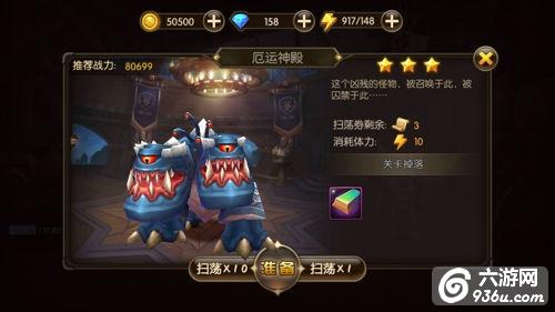 《山口山战记》手游 厄运遗迹通关攻略详解