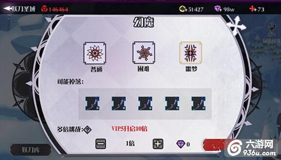 《妖刀少女异闻录》手游 妖刀圣域玩法详解