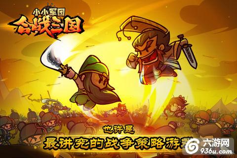《小小军团合战三国》手游 初级兵种解析
