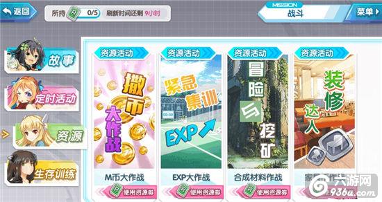 《夏日甜心》手游 神级套路 平民虐翻土豪详解
