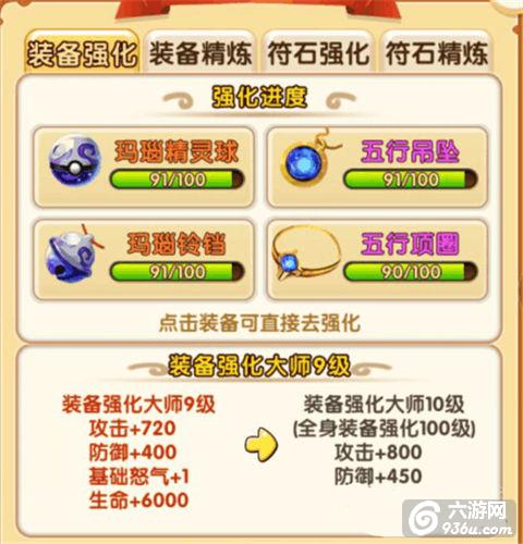 《新口袋妖怪》手游 阵容配置、战力提升解析