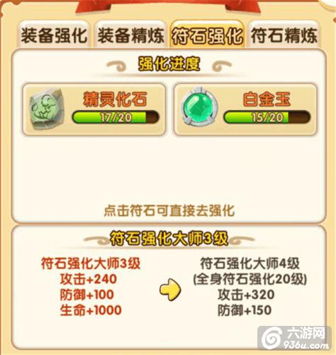 《新口袋妖怪》手游 阵容配置、战力提升解析