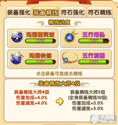 《新口袋妖怪》手游 阵容配置、战力提升解析