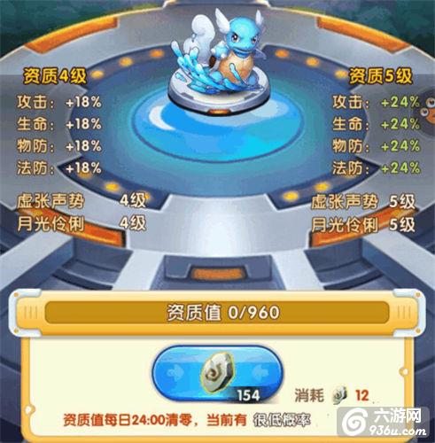 《新口袋妖怪》手游 阵容配置、战力提升解析