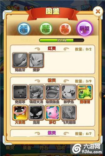 《新口袋妖怪》手游 精灵介绍与获取方法详解