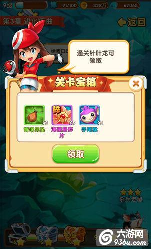 《新口袋妖怪》手游 精灵介绍与获取方法详解