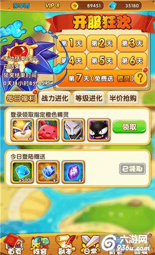 《新口袋妖怪》手游 精灵介绍与获取方法详解