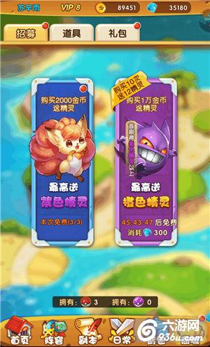 《新口袋妖怪》手游 精灵介绍与获取方法详解