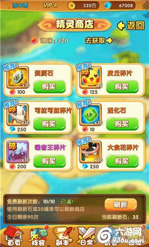 《新口袋妖怪》手游 精灵介绍与获取方法详解