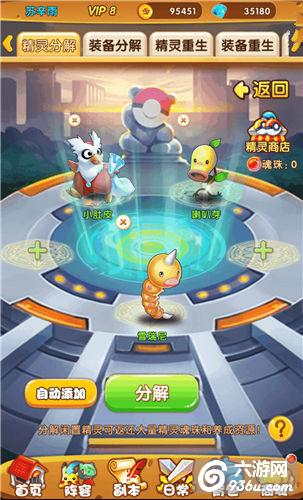 《新口袋妖怪》手游 精灵介绍与获取方法详解