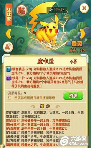 《新口袋妖怪》手游 战力快速提升方法详解