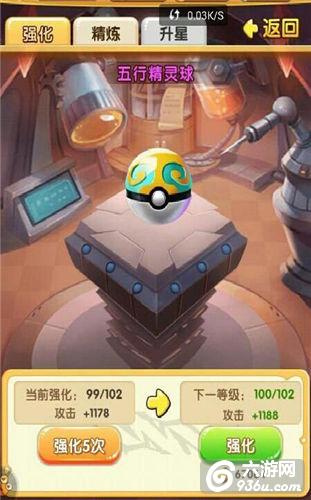 《新口袋妖怪》手游 战力快速提升方法详解