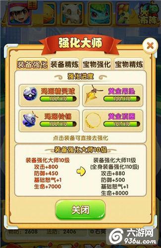 《新口袋妖怪》手游 战力快速提升方法详解